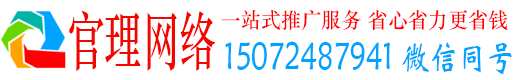 怀仁官理信息流营销
