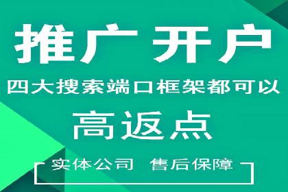 信息流开户技巧汇总：让你轻松开户
